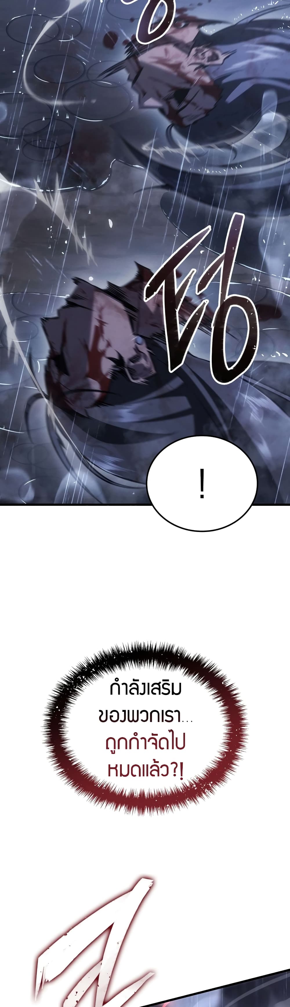 Ice Lord 0-0