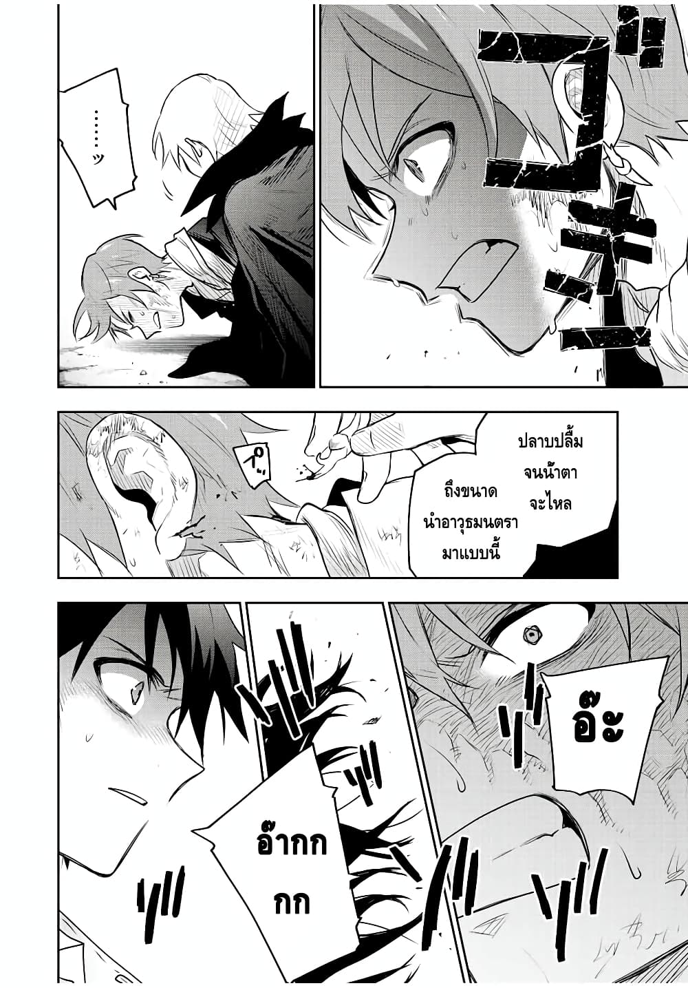 Mikata ga Yowa Sugite Hojo Mahou ni Toushite ita Kyuutei Mahou shi, Tsuihou Sarete Saikyou wo Mezasu 70-70