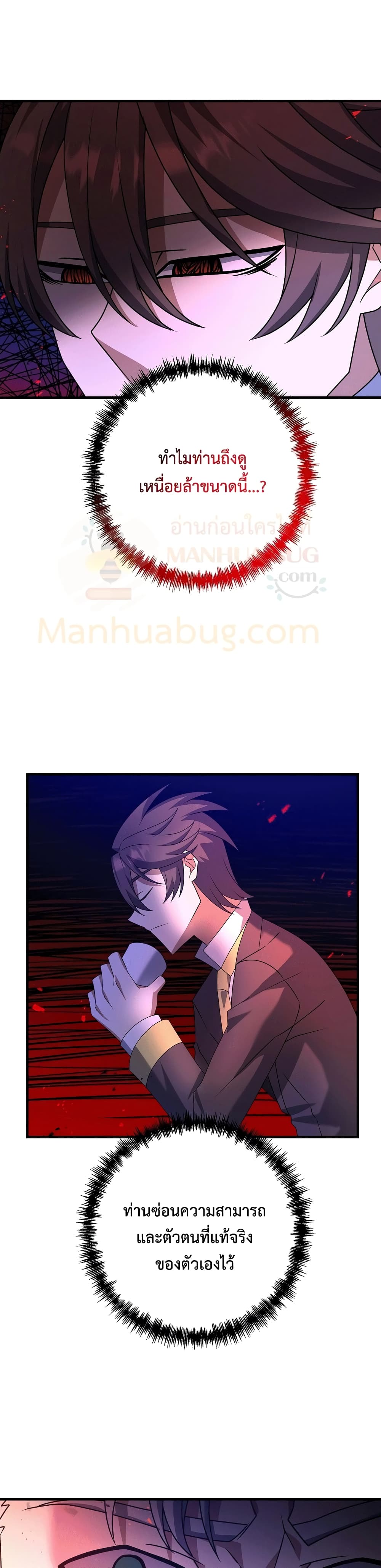The Lazy Swordmaster 19-19