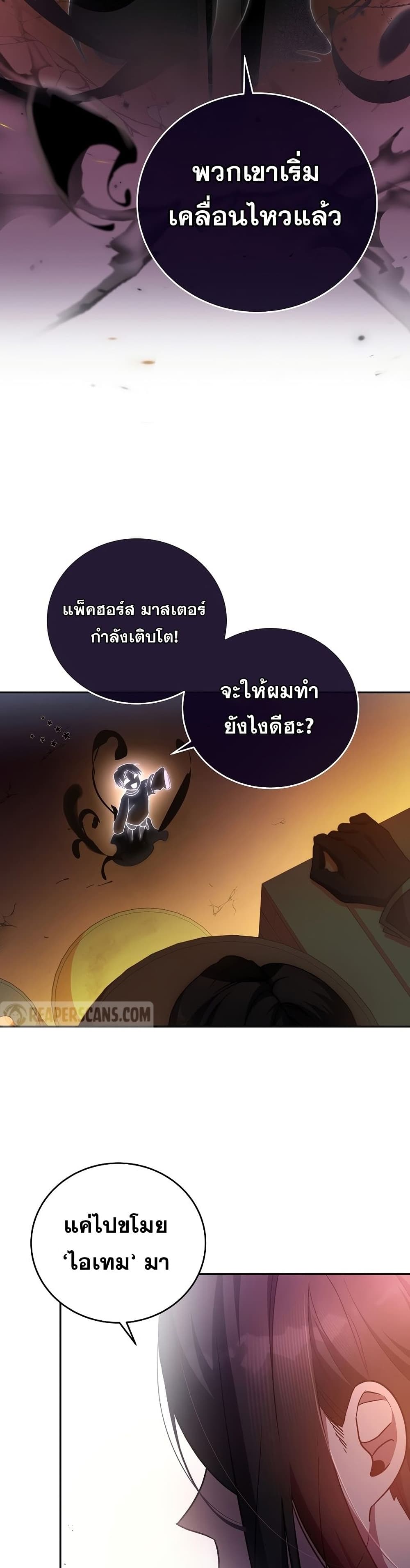 The Novel's Extra (Remake) 29-29