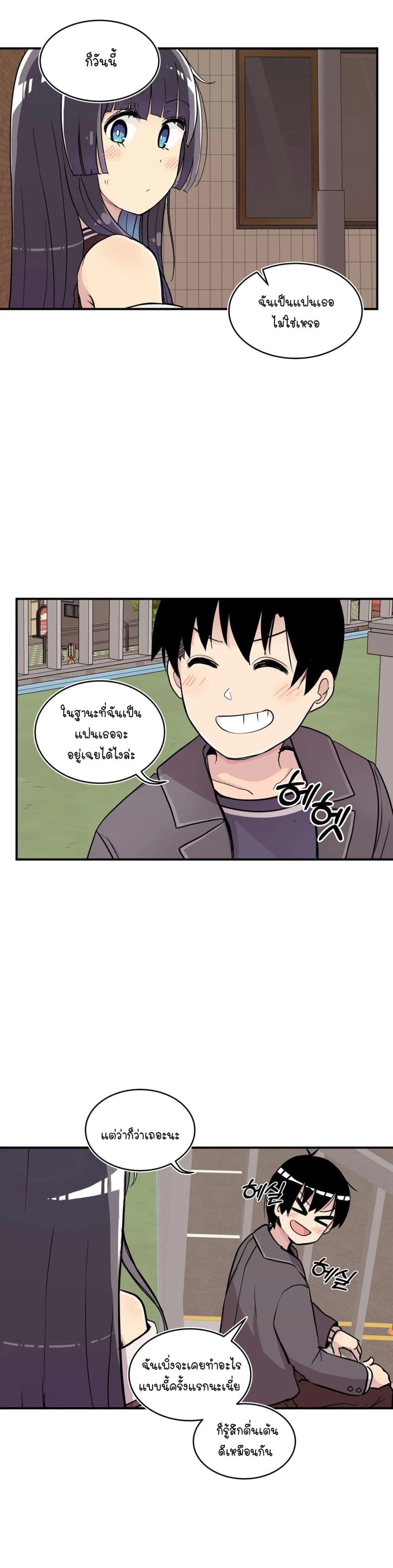 Erotic Manga Club ชมรมการ์ตูนอีโรติก 22-22