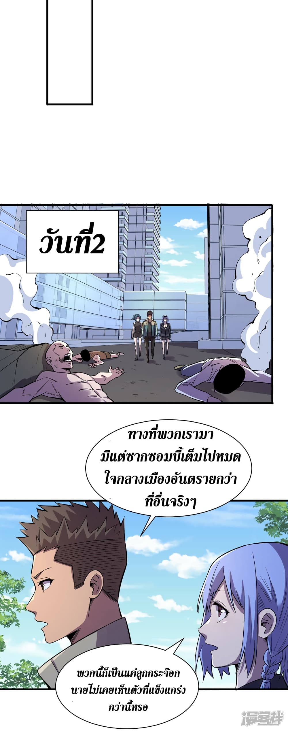 The Last Hero 90-90