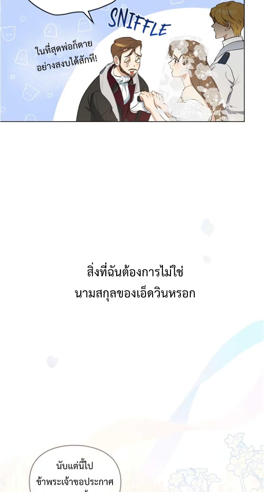 Wish Upon a Husband 1-1