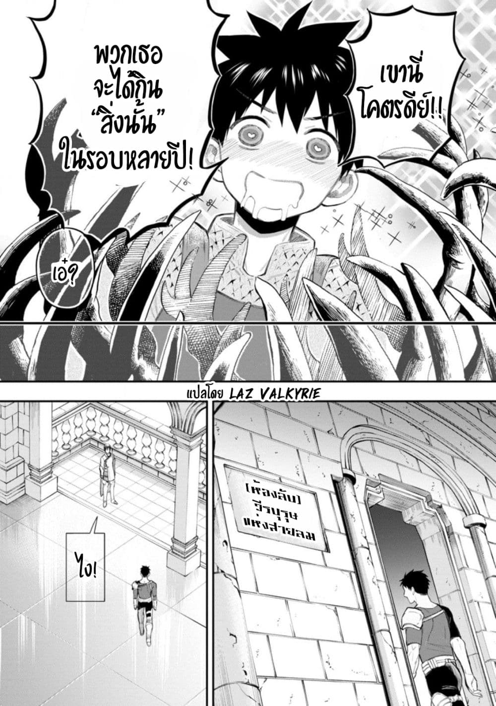 Boken-ka ni Narou! ~ Sukiruboodo de Danjon Kouryaku ~ 33-33
