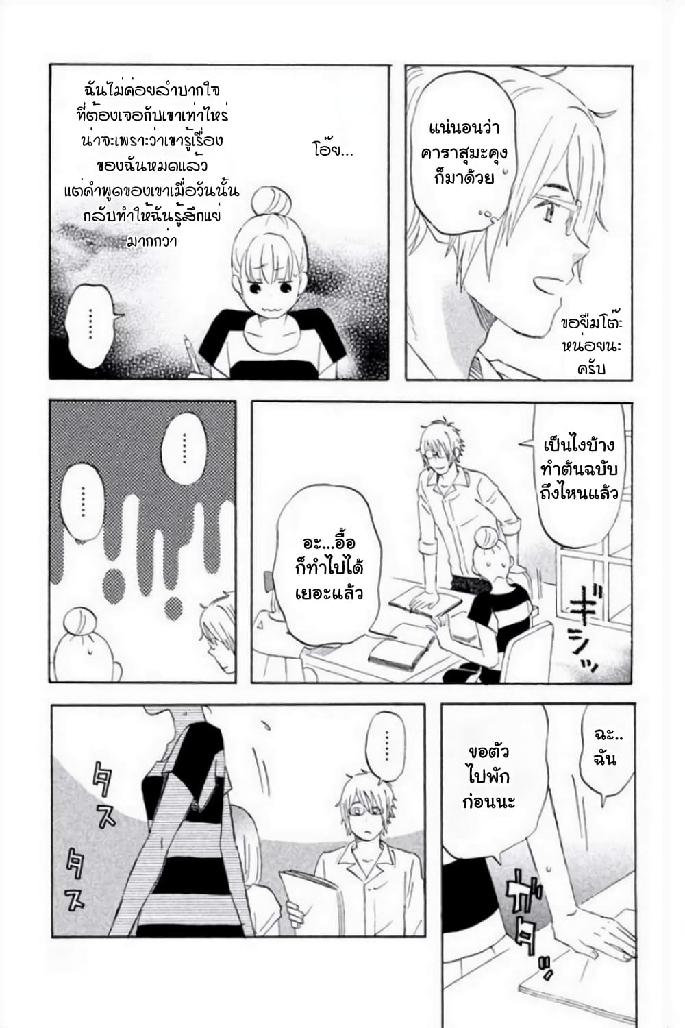 Liar x Liar 23-เราสองคนเป็นพี่น้องกัน