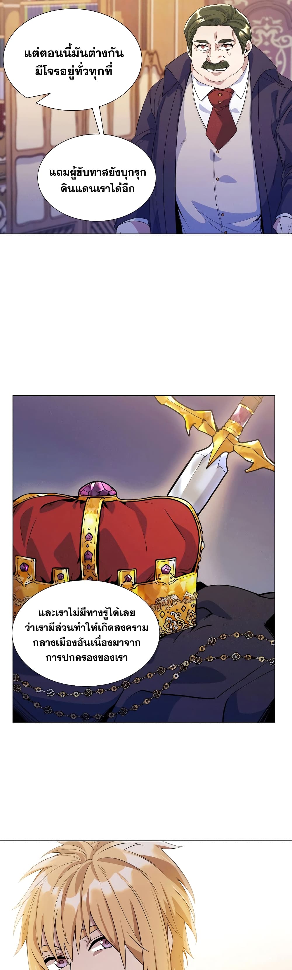Overbearing Tyrant 27-27