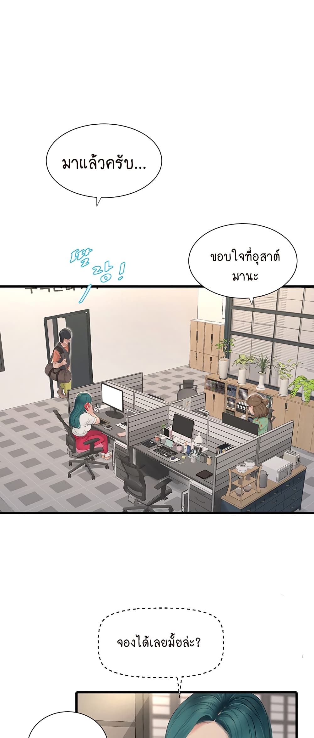 The Hole Diary 14-14