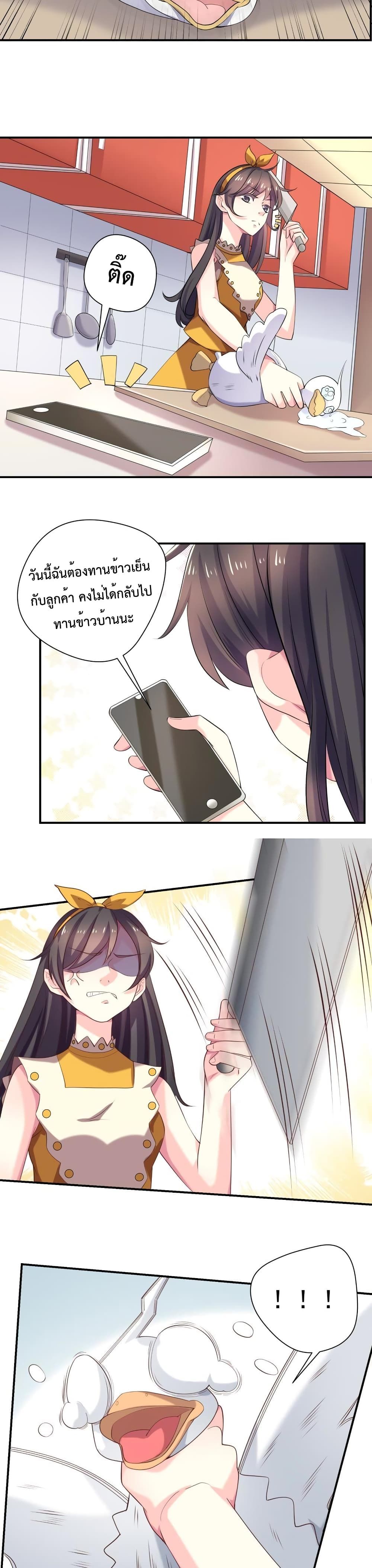 Icy Boy & Tsundere Girl ปิ๊งเลิฟ....นายคลั่งรัก! 71-71
