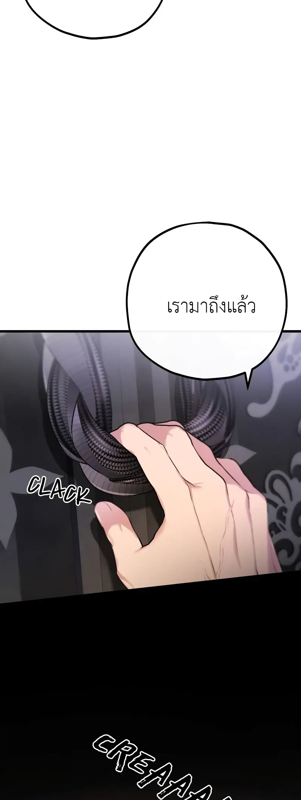 The Beast Within 3-3