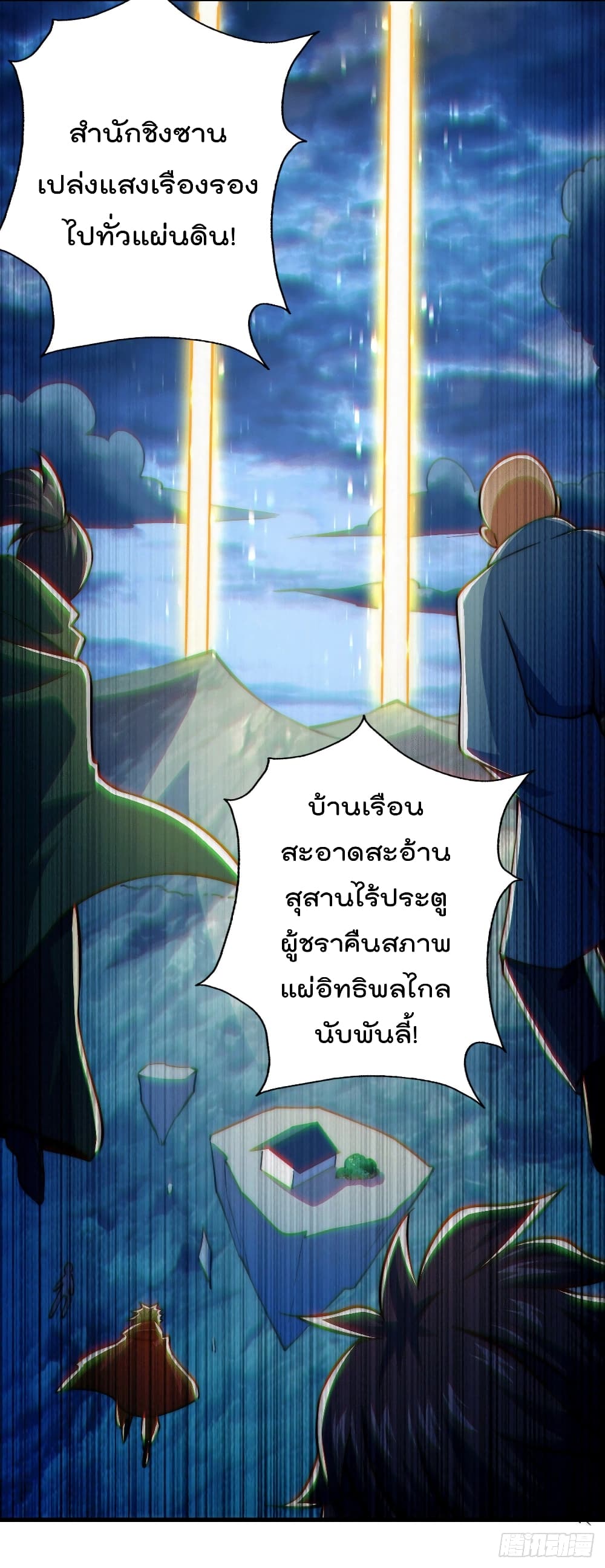 Who is your Daddy? ยอดยุทธ พ่อทุกสถาบัน 51-51