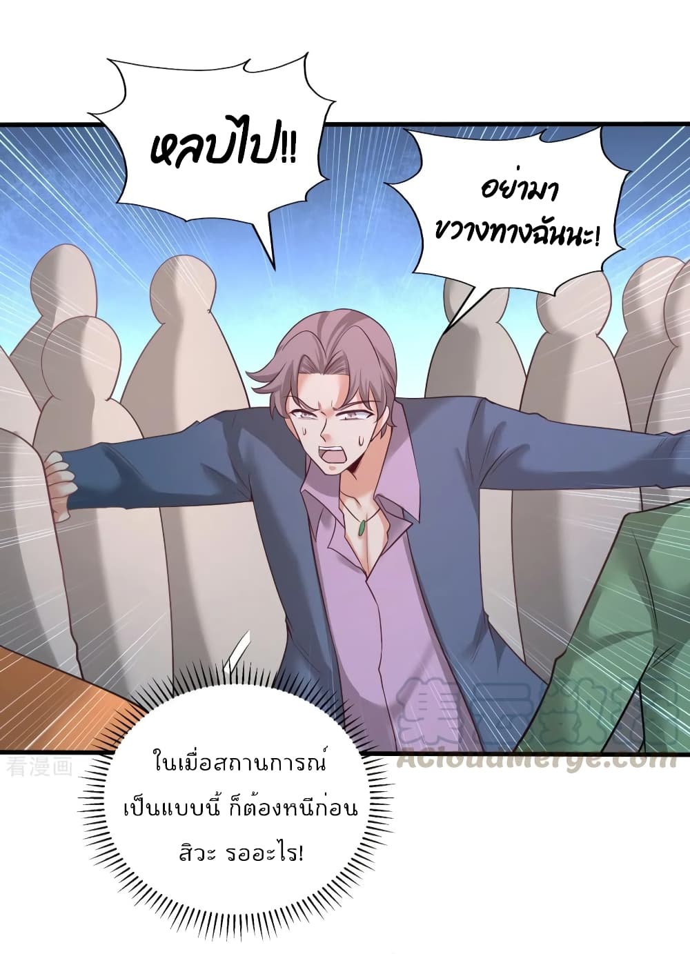 Dragon King Hall ราชันมังกรแห่งใต้ดิน 89-89