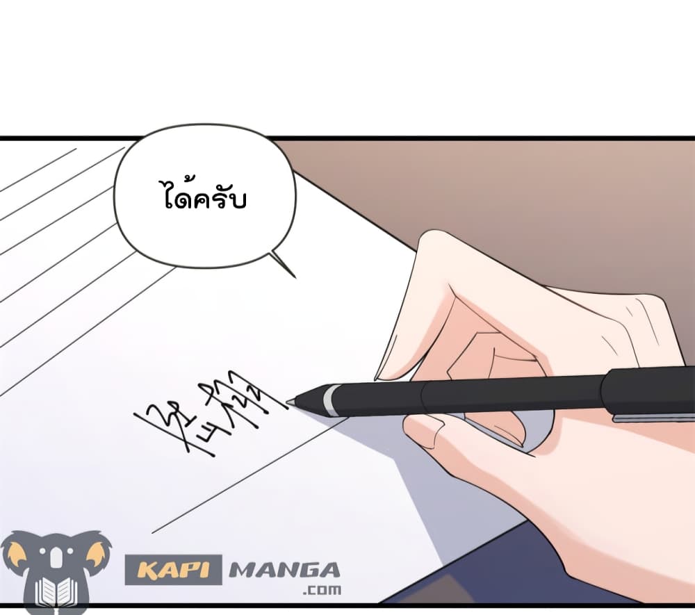 Remember Me? จำฉันได้หรือเปล่า? 139-139