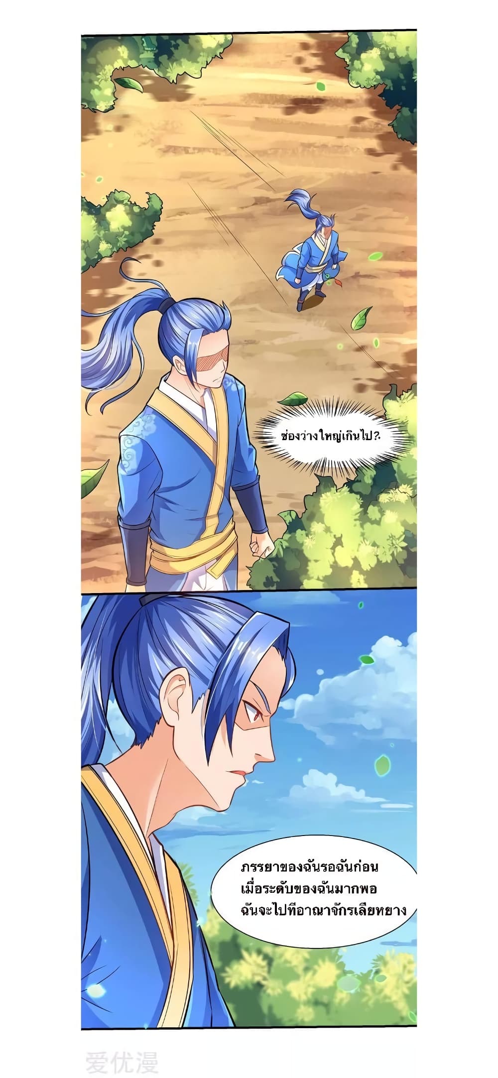 Strongest Leveling 9-9