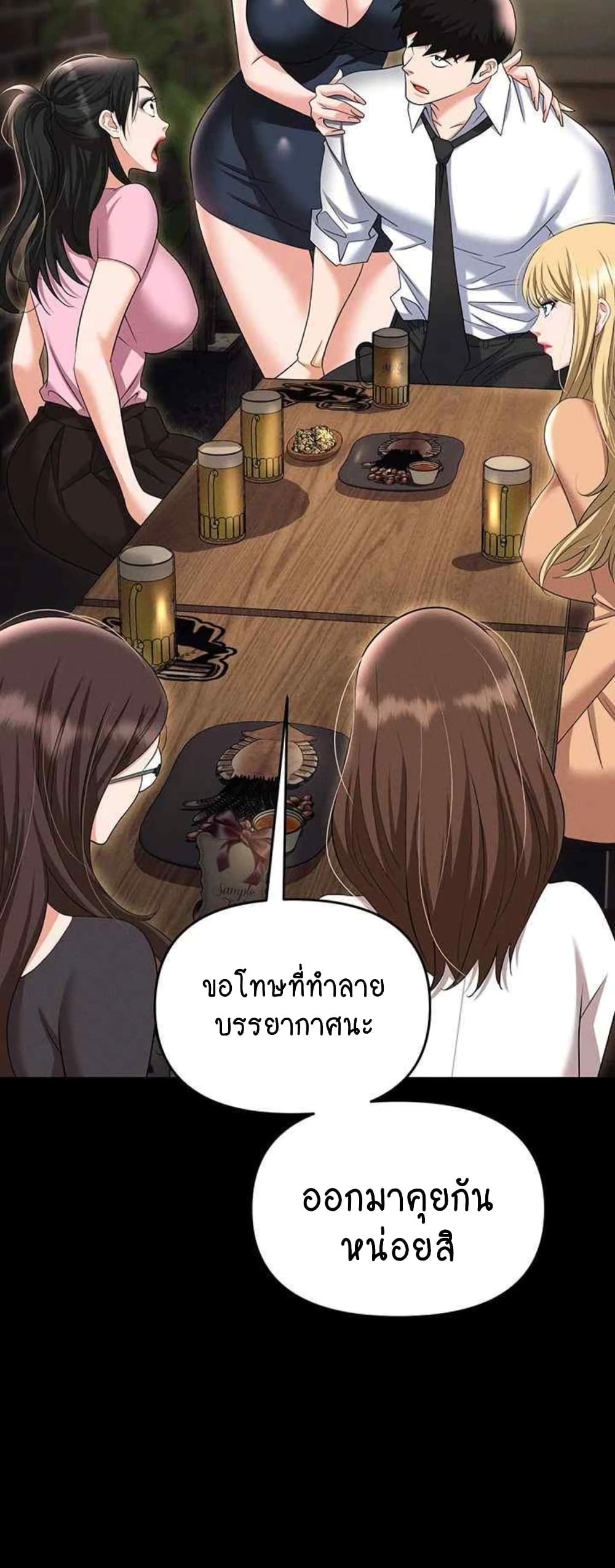 Trap 85-85