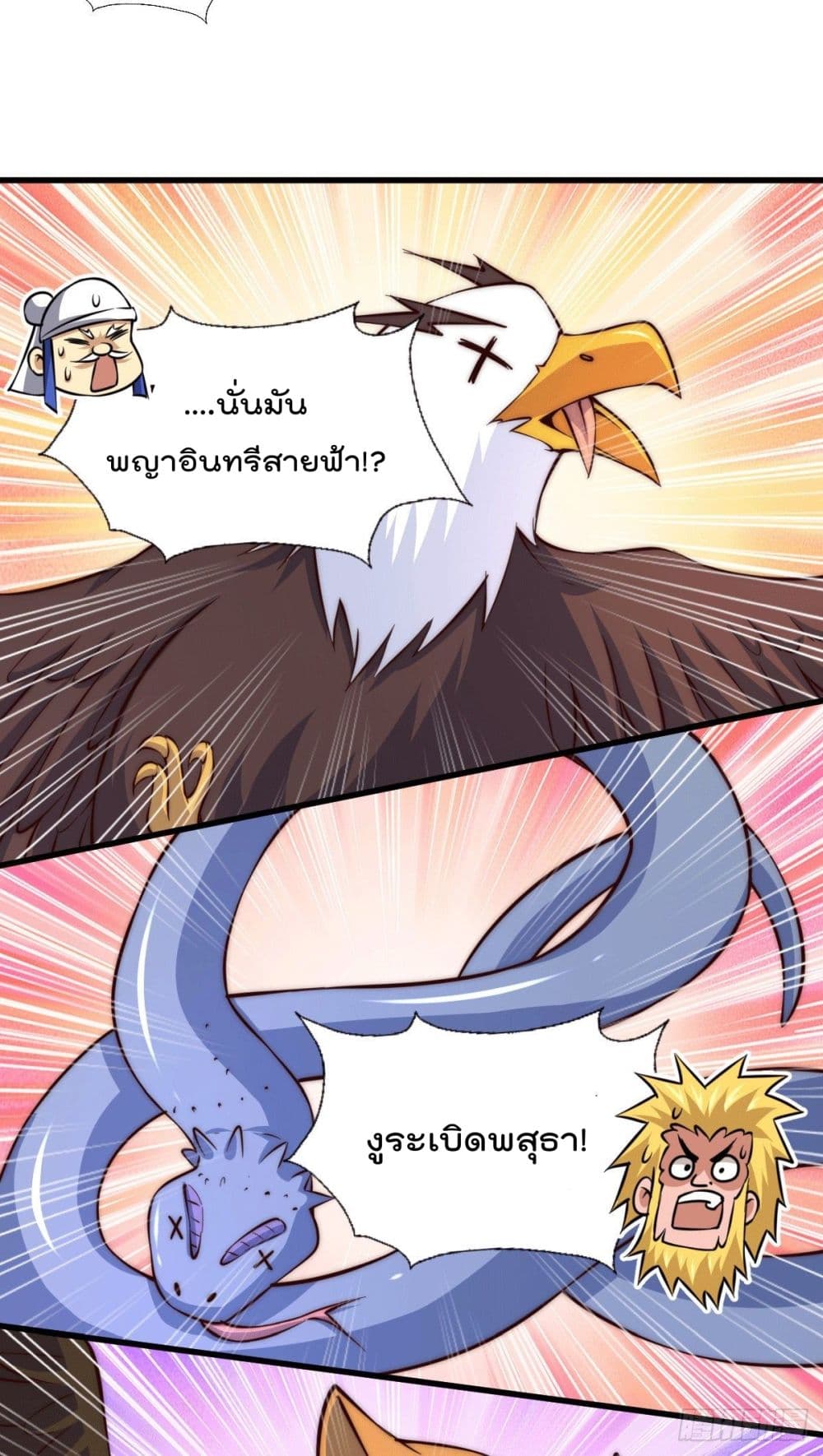 Who is your Daddy? ยอดยุทธ พ่อทุกสถาบัน 58-58