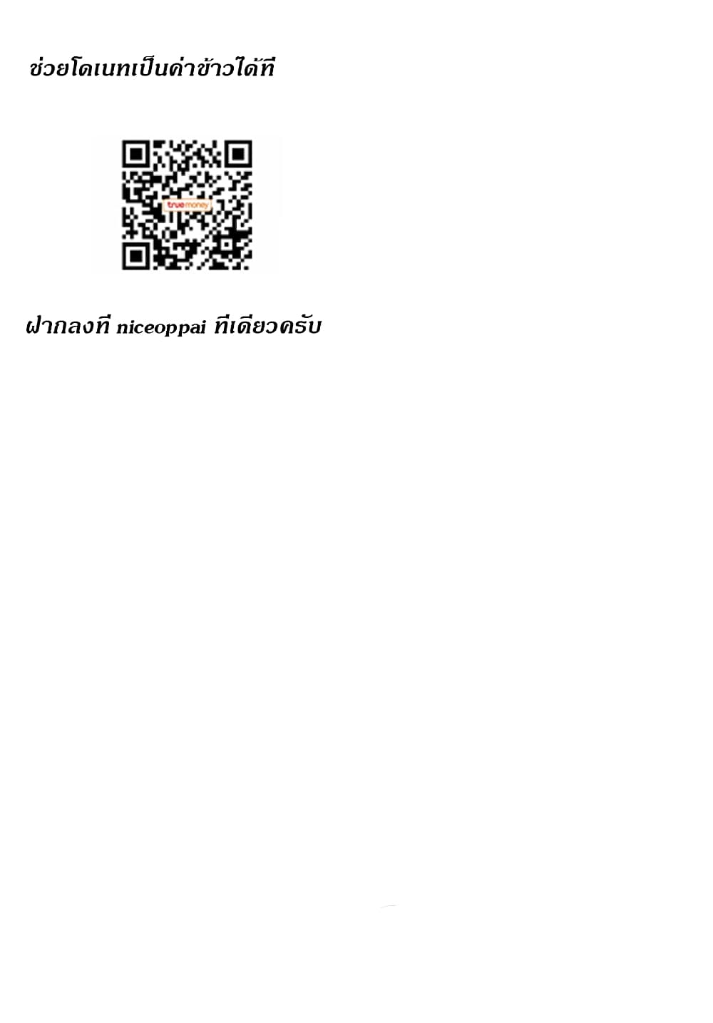 Imawa no Kuni no Alice Retry อลิสในแดนมรณะ RETRY 8-9 โพธิ์แดง (8)