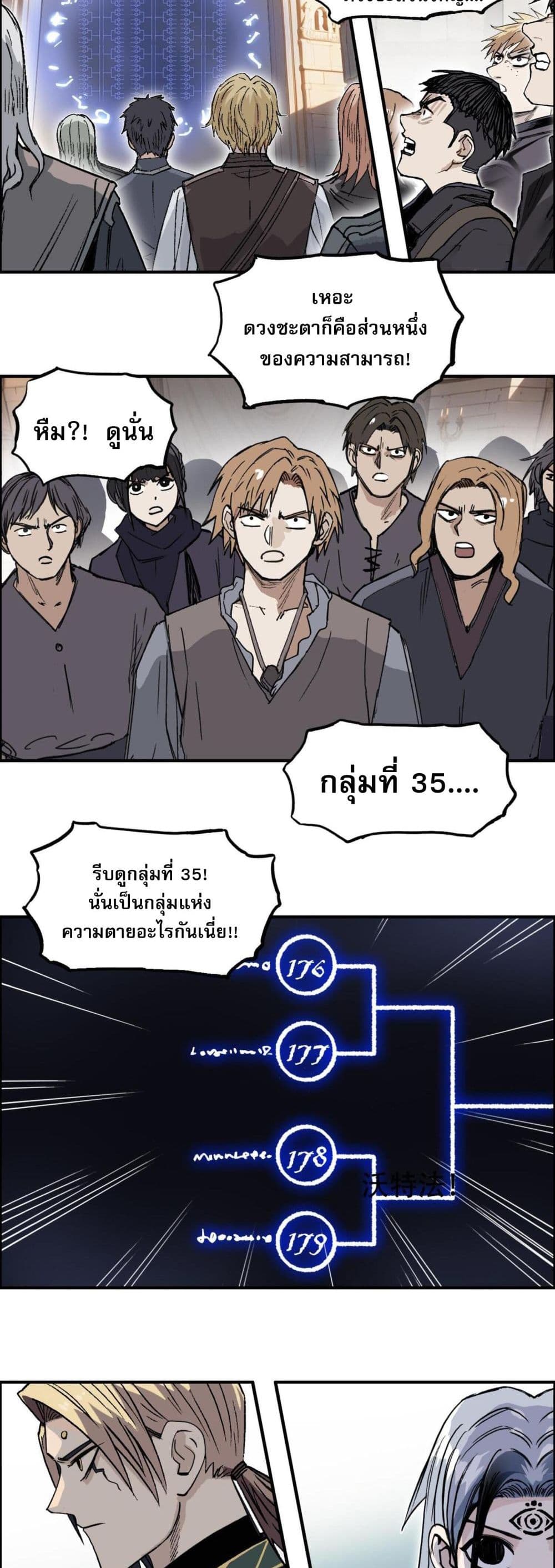 Mage Muscle 6-6