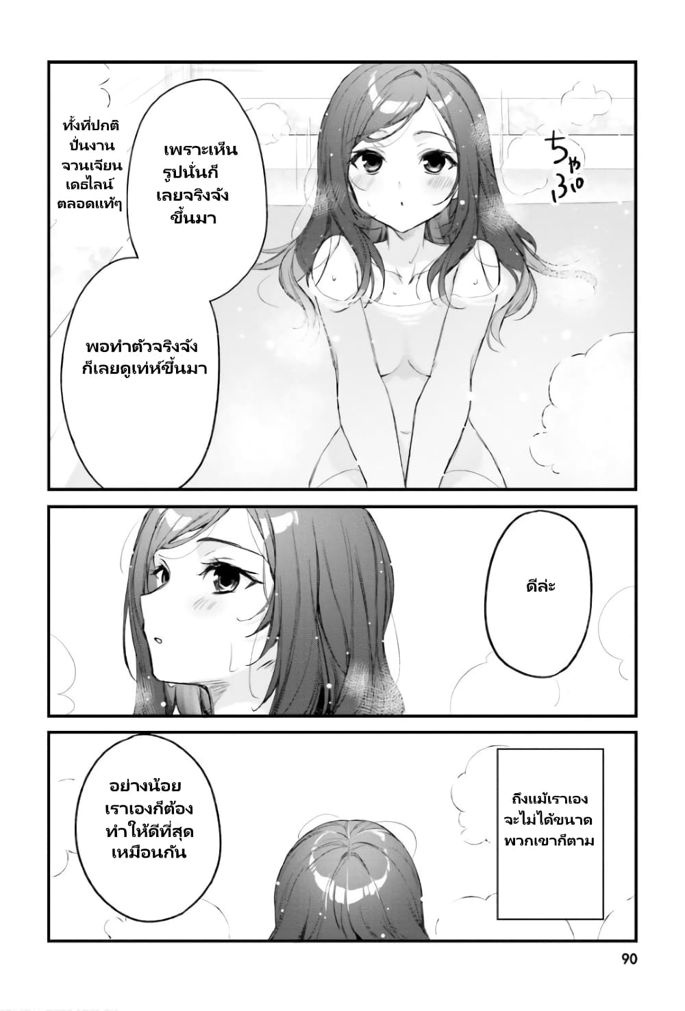 Nanako from the Neighborhood 25-25