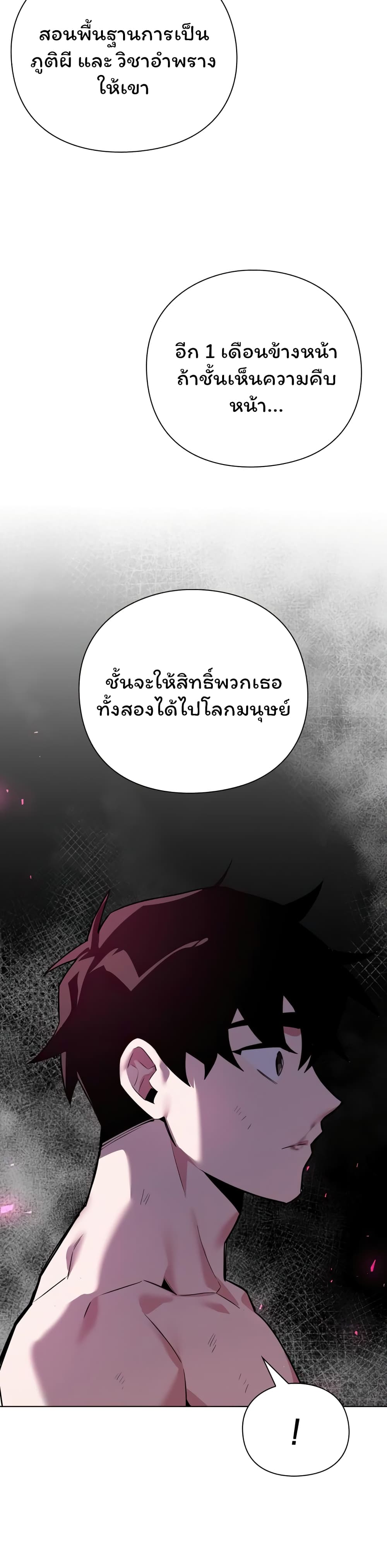 Night of the Ogre 2-2