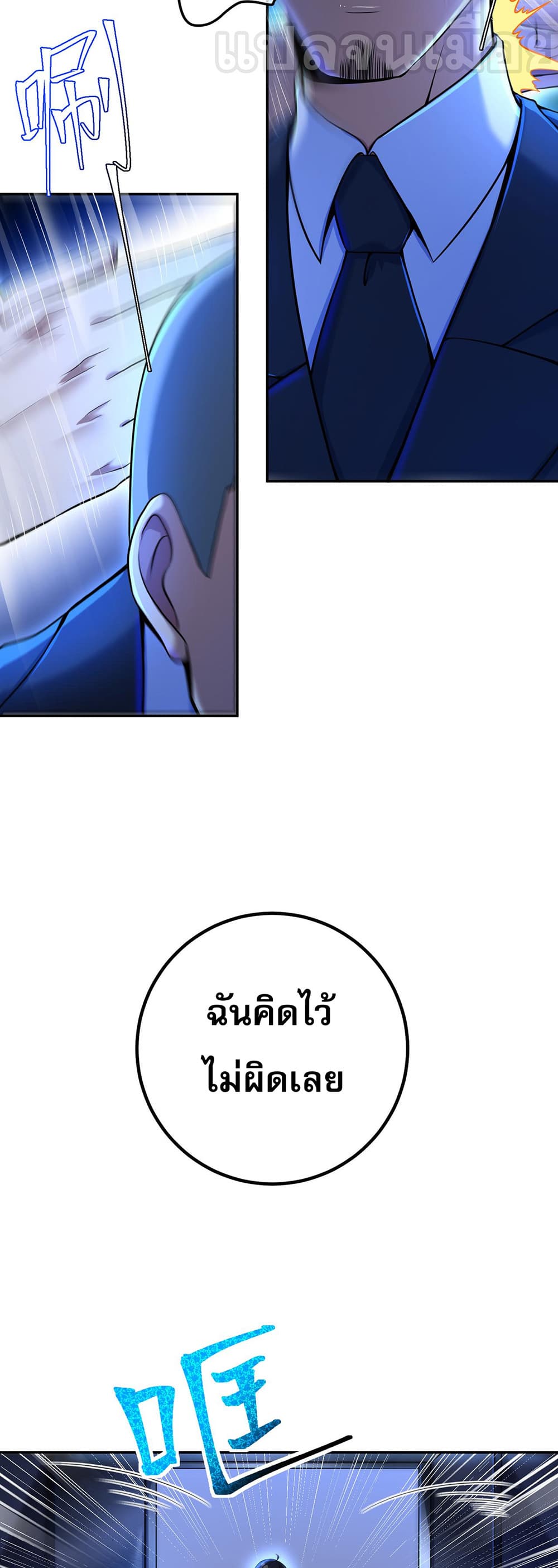 My Wife Is Rich and Beautiful แฟนของผมทั้งสวยและรวยมาก 31-31