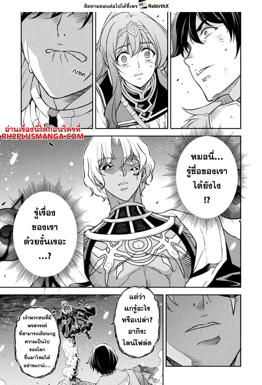 Drawing: Saikyou Mangaka Wa Oekaki Skill De Isekai Musou Suru! 81-81
