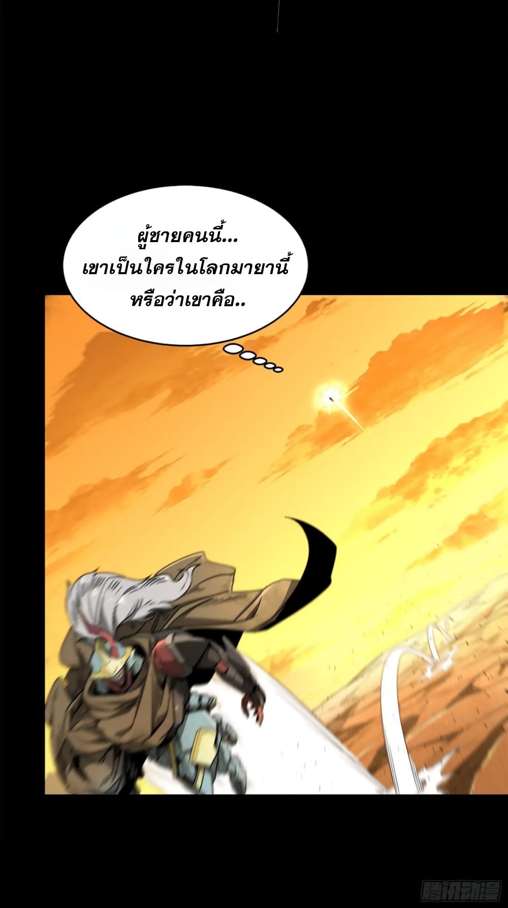 Legend of Star General 123-123