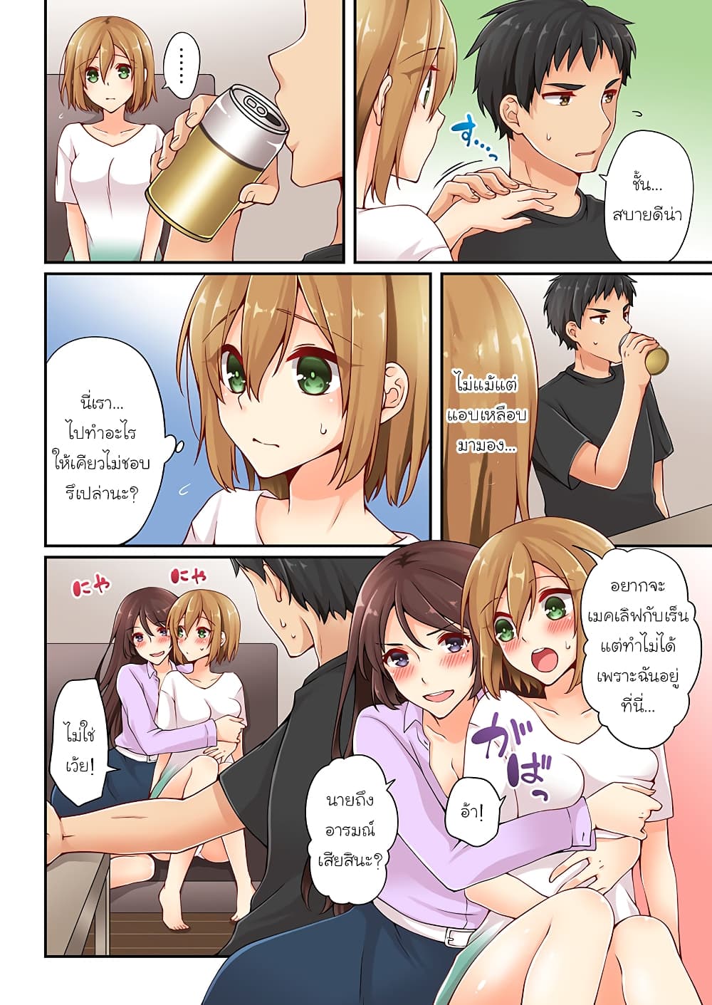 Ren Arisugawa Is Actually A Girl 24-24