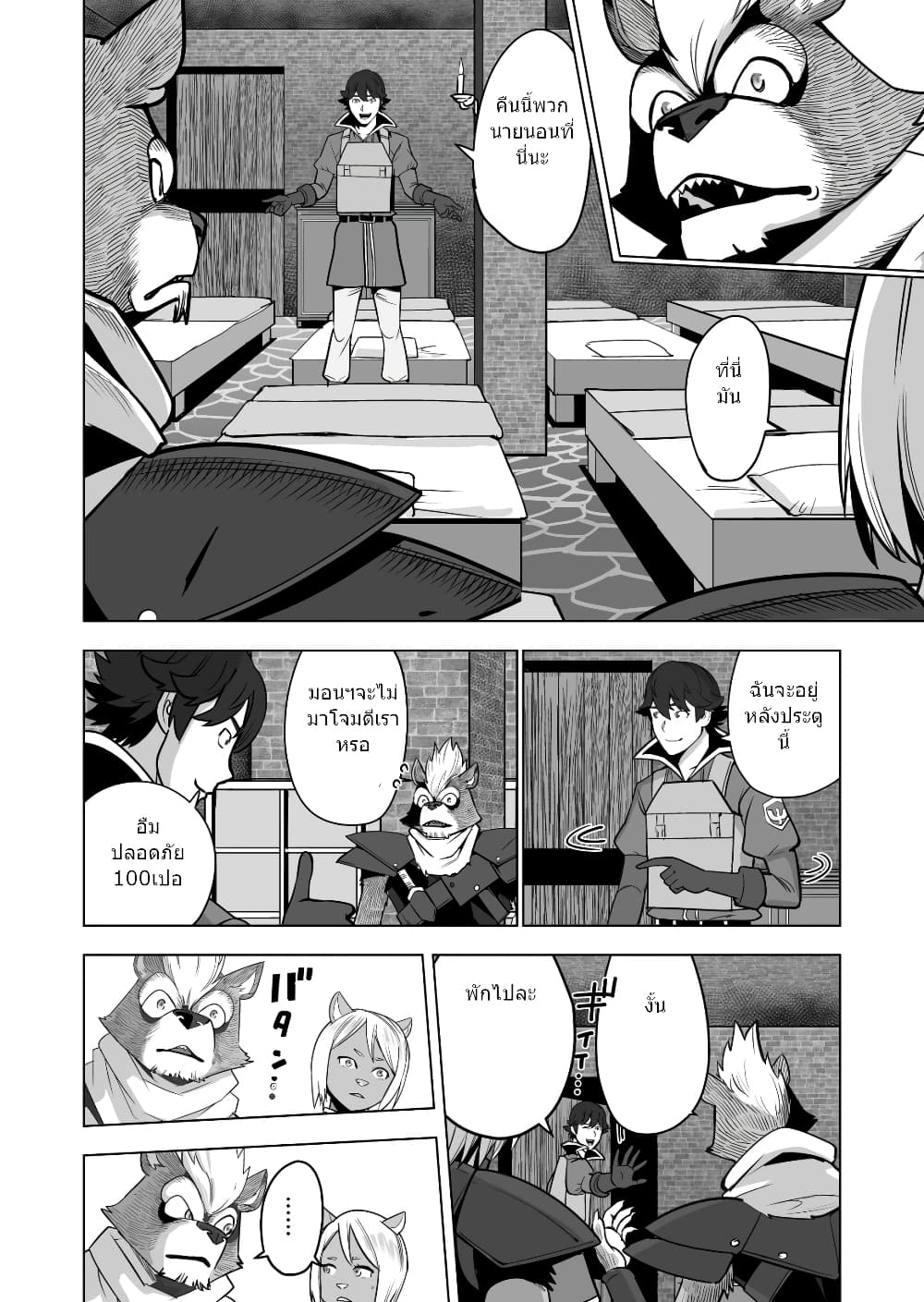Sen no Sukiru o Motsu Otoko 42.1-42.1