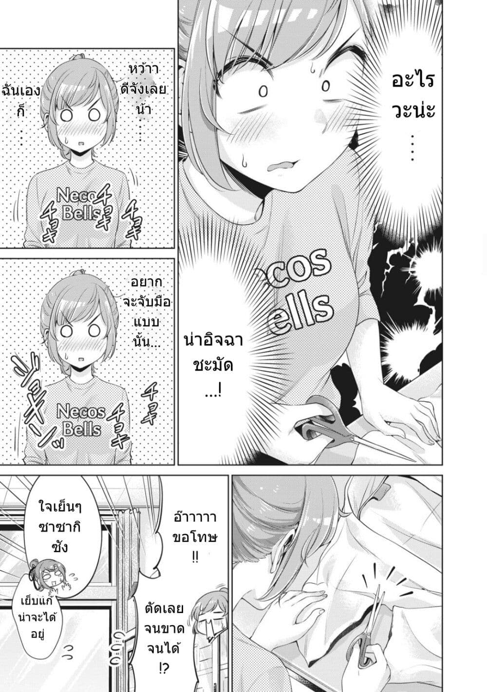 Toshishita no Senpai 9-รุ่นพี่อีกคนนึง