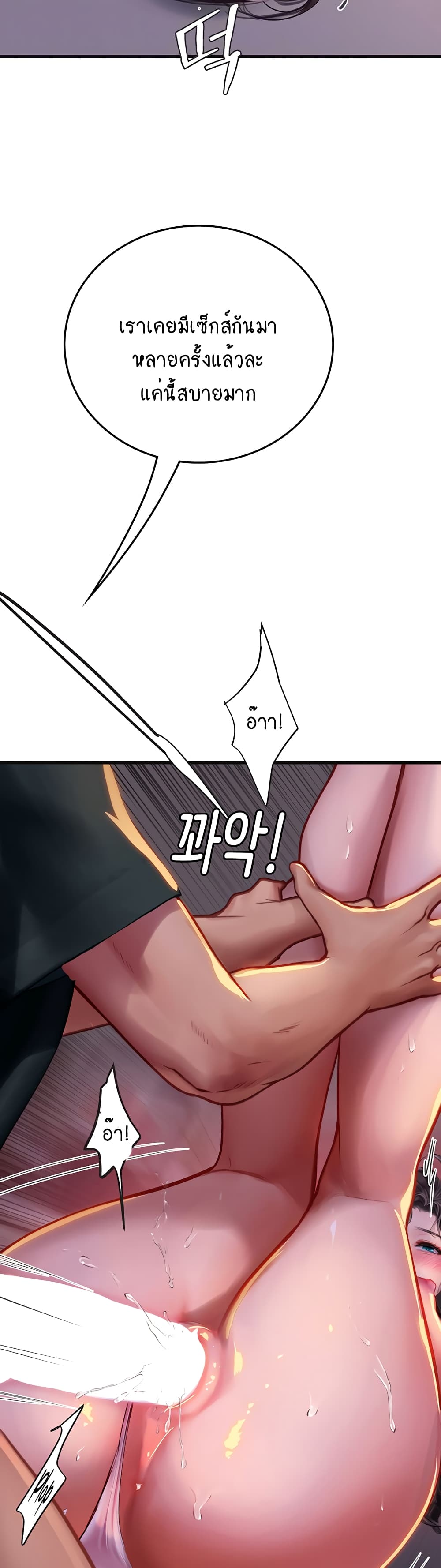 Intern Haenyeo 53-53