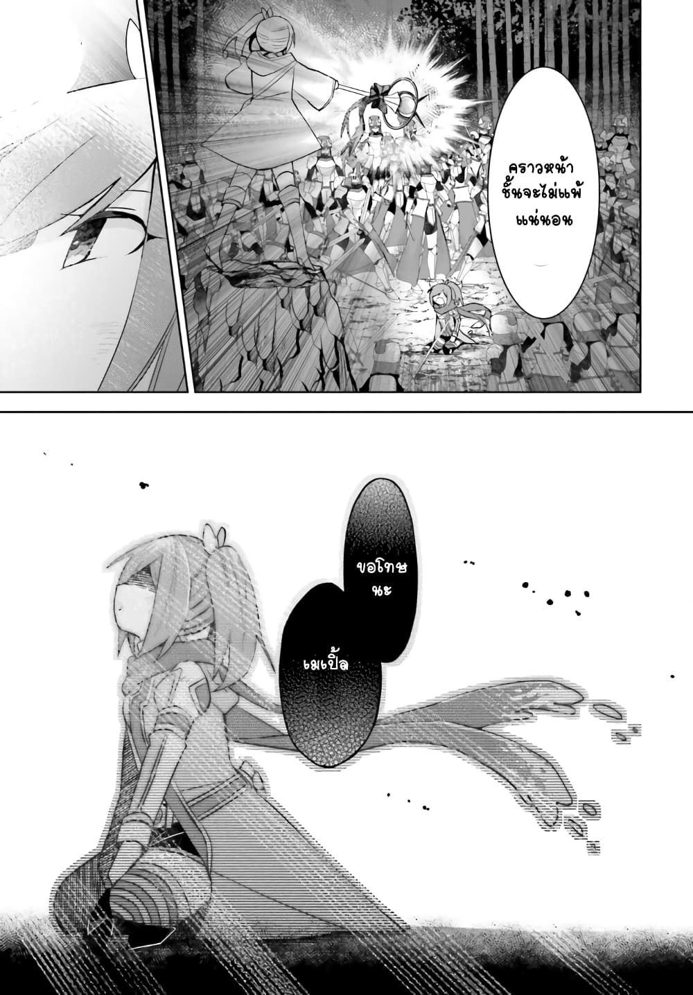 Itai no wa Iya nanode Bogyo-Ryoku ni Kyokufuri Shitai to Omoimasu ตู้เย็น 34-34