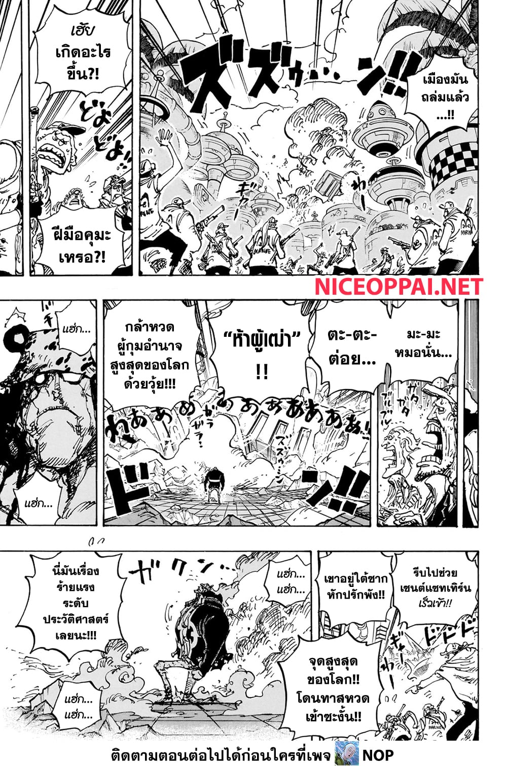 One Piece 1104-ขอบคุณค่ะ คุณพ่อ