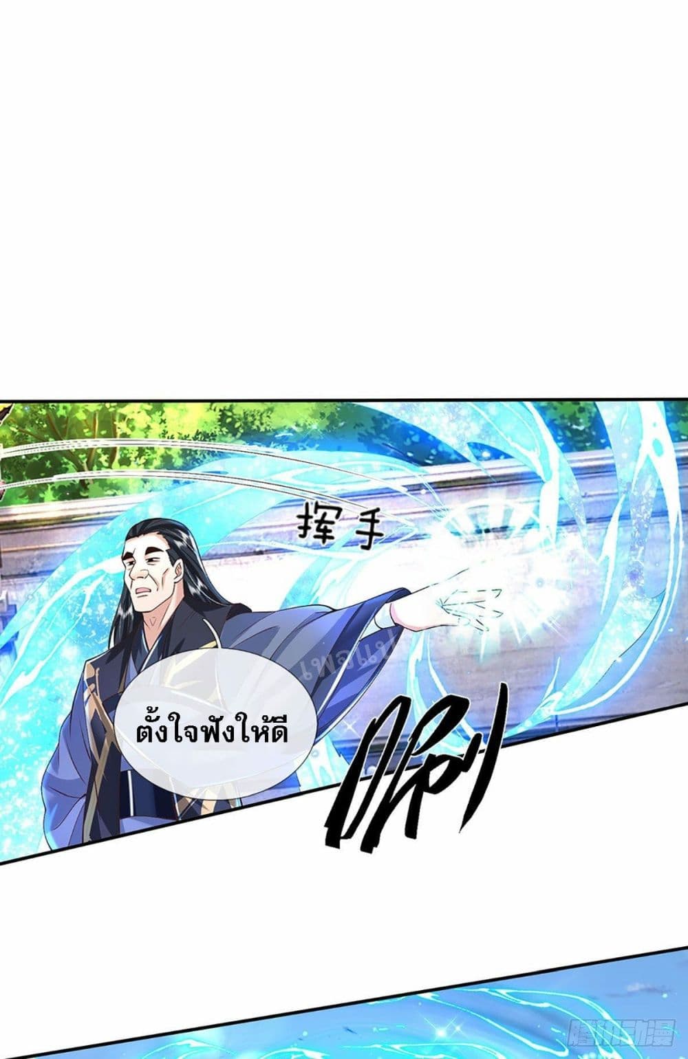 Royal God of War, Rising Dragon ราชันย์เทพยุทธ์มังกรผงาดฟ้า 139-139