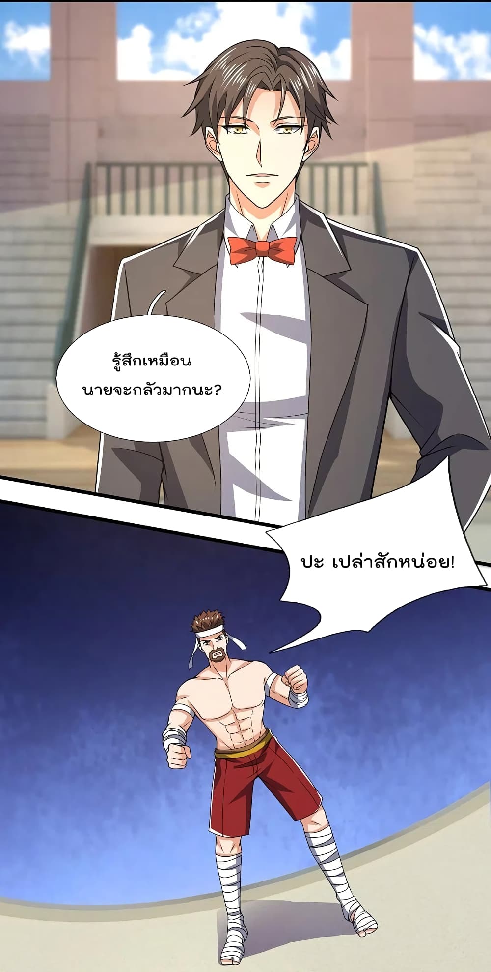 The Legend God of War in The City ตำนานเทพเซียนสงครามไร้พ่ายแห่งนคร 139-139