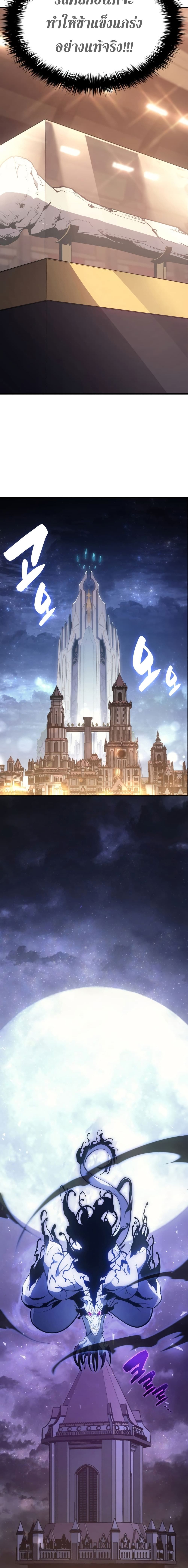 The Return of The Disaster-Class Hero 19-19