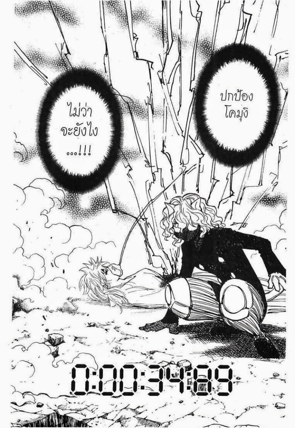 Hunter X Hunter 274-274