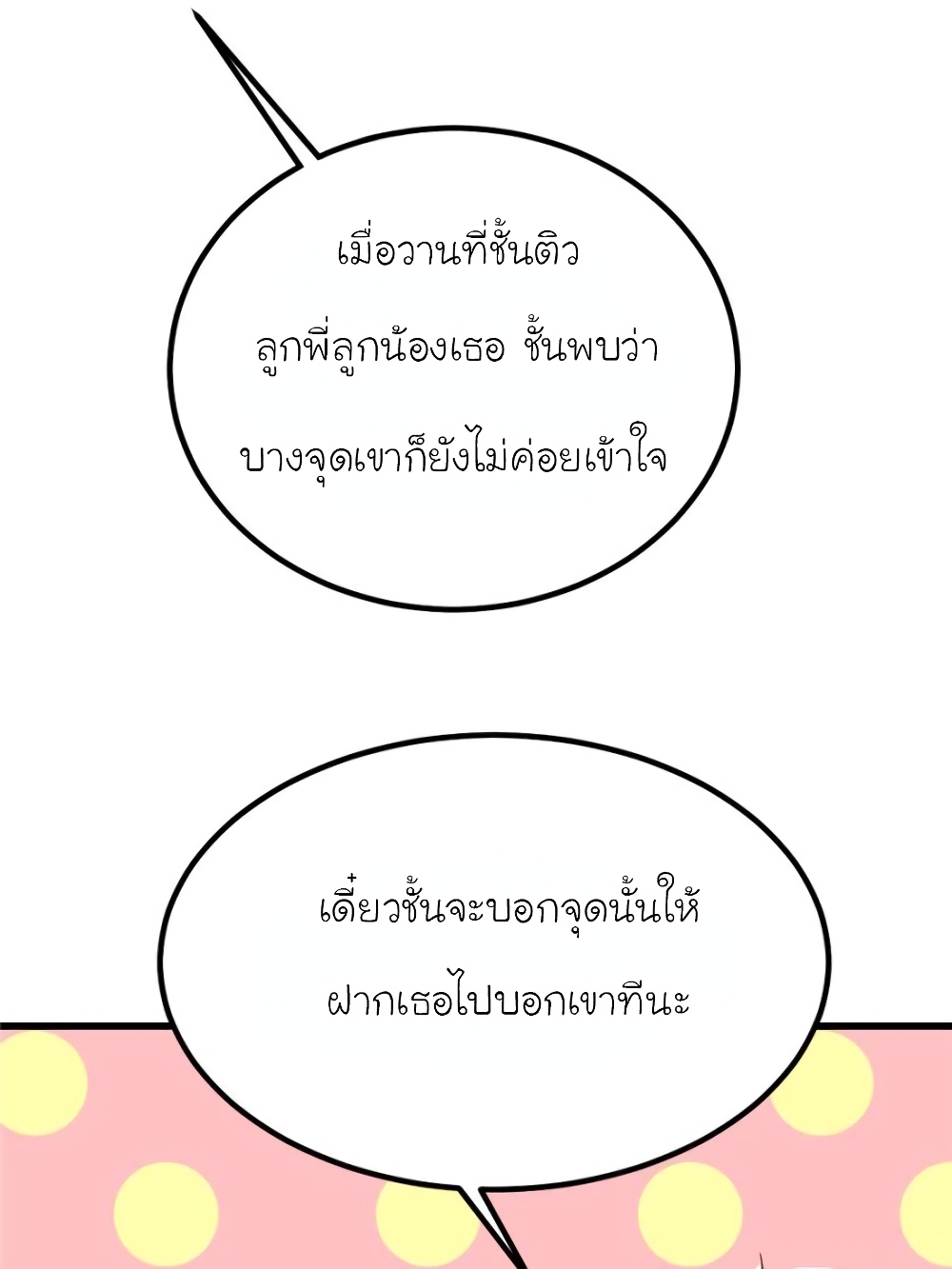 My Beautiful Time with You 153-153