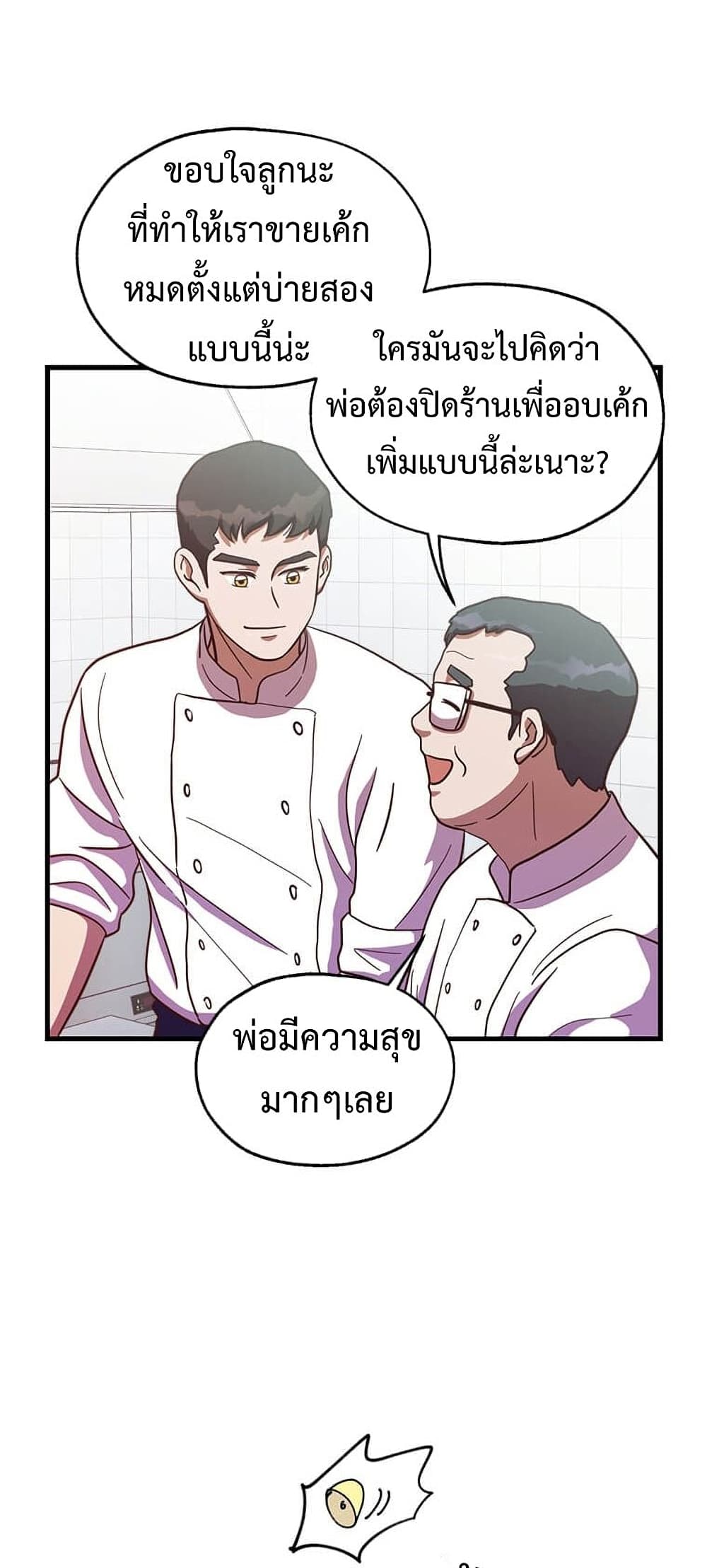 Martial Arts Baker 13-13