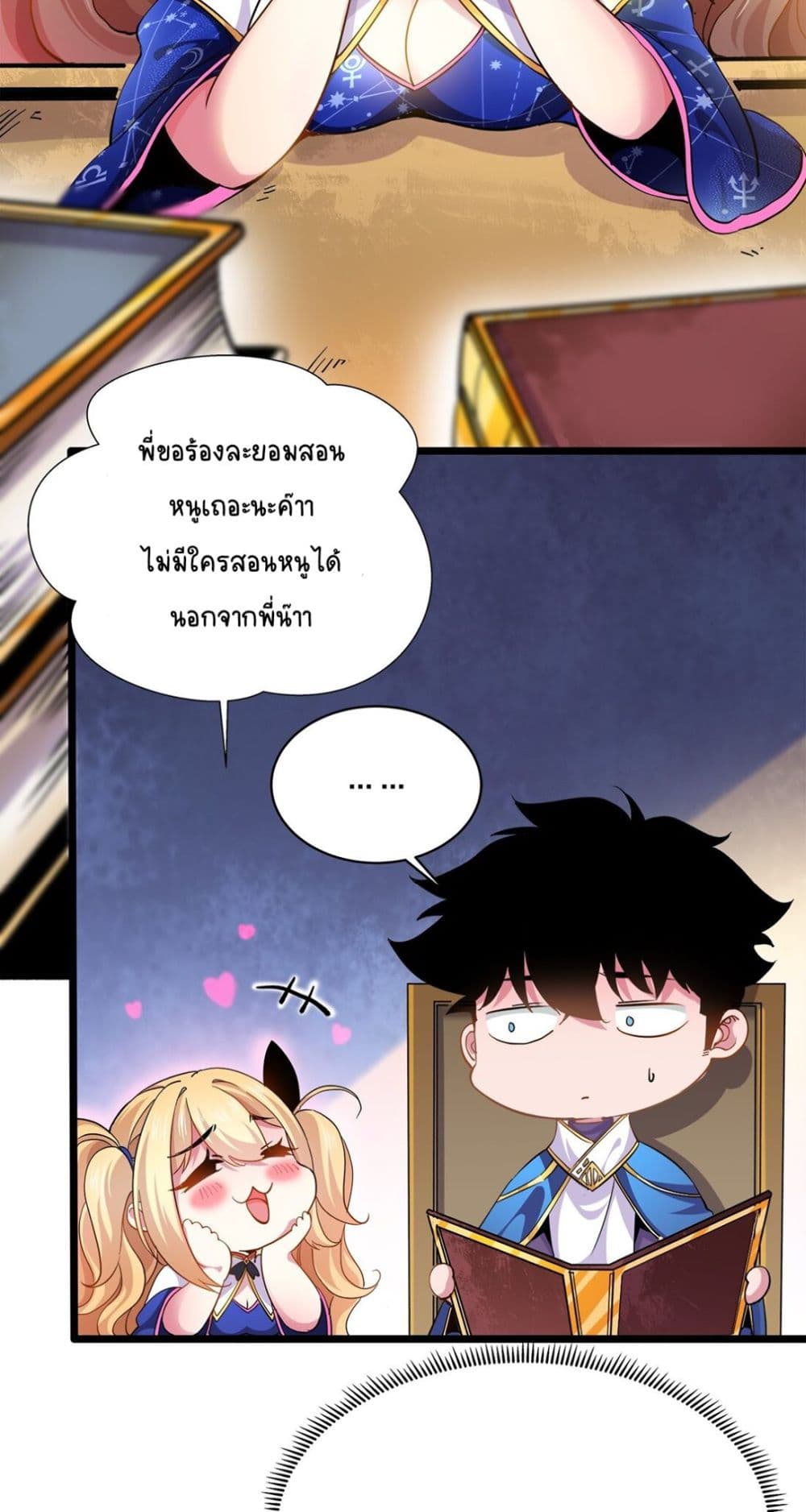 Princess, Please Distance Yourself A Little 6-6