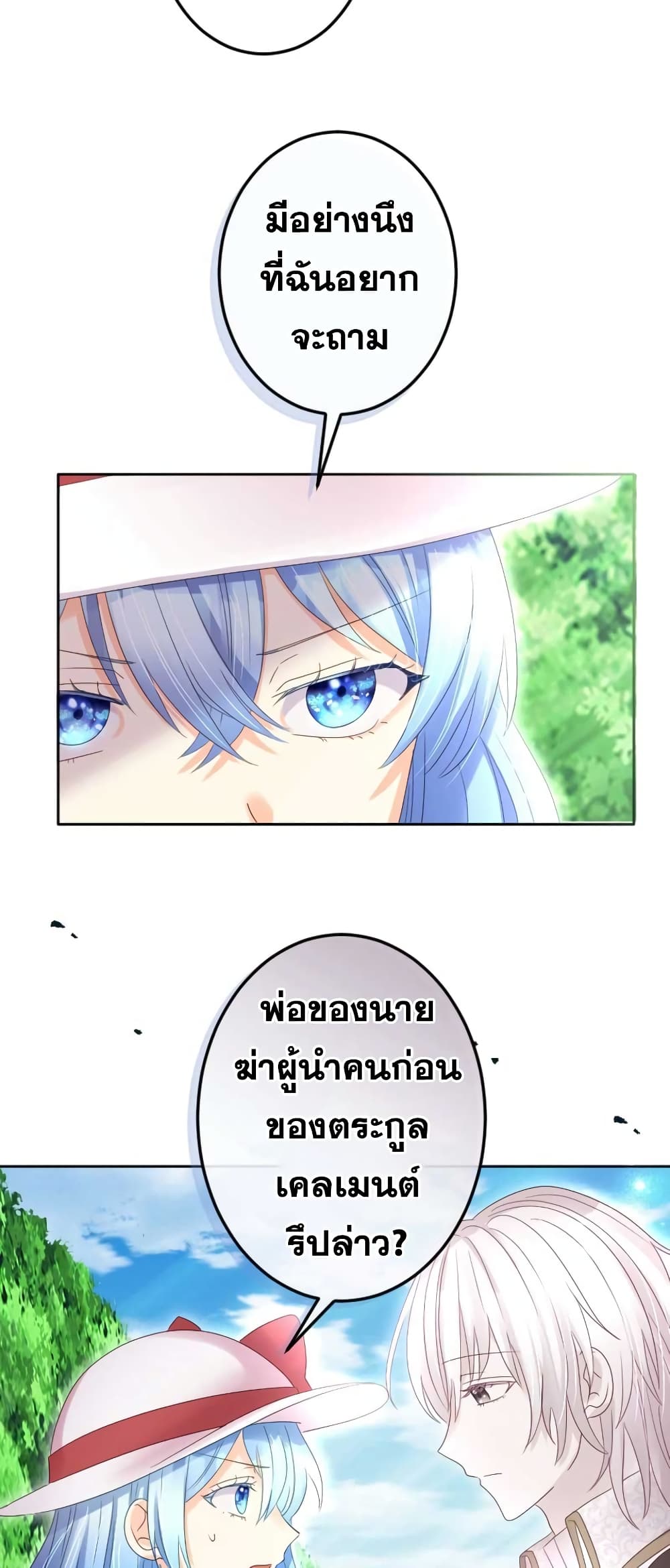 The Precious Girl Does Not Shed Tears 54-54