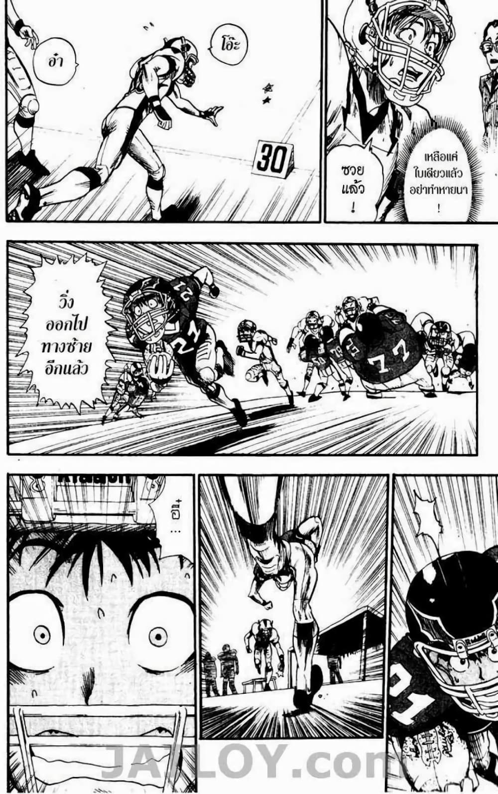 Eyeshield 21 18-18
