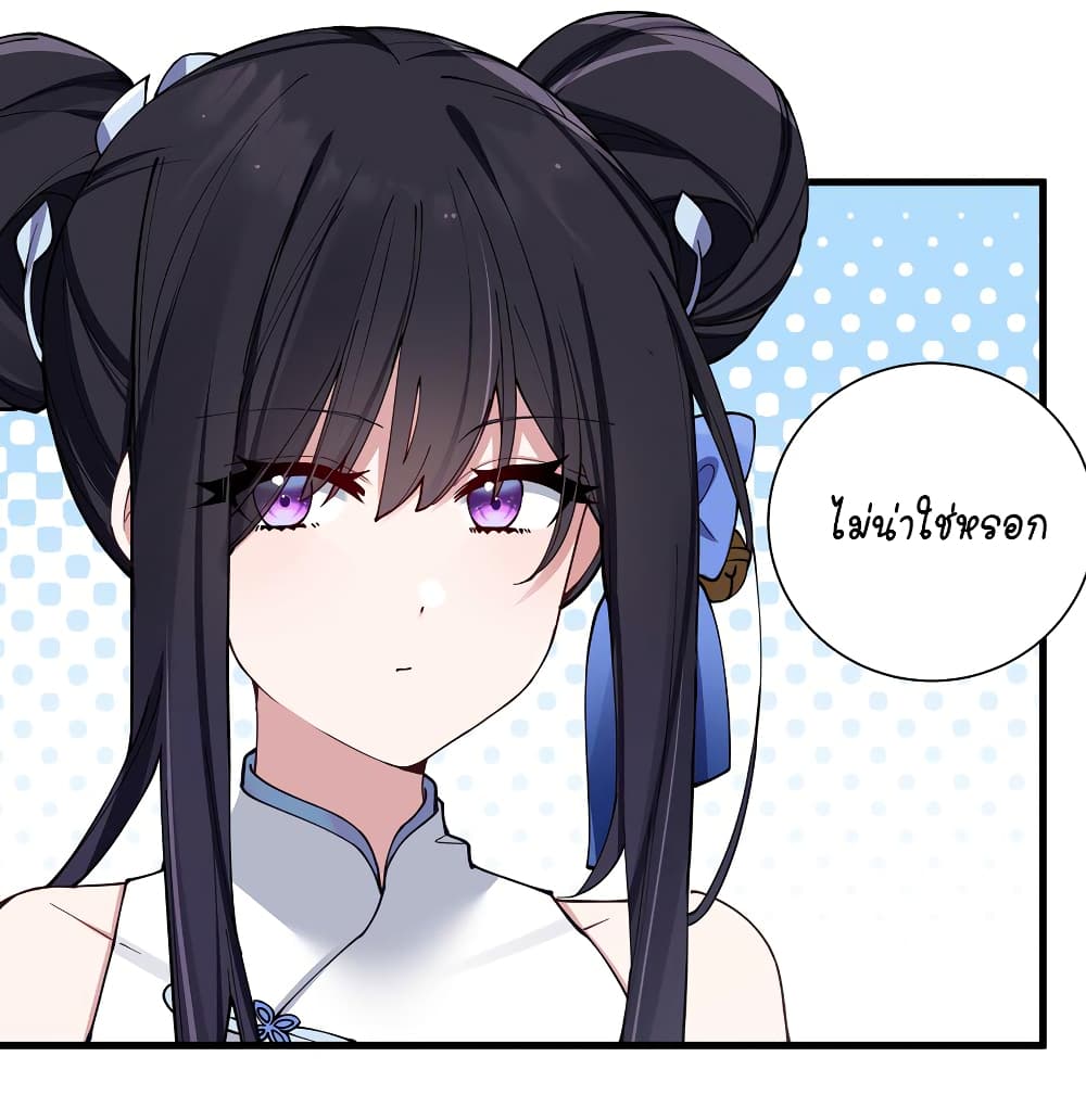 Fake Girlfriend? My Fault? แฟนปลอมแล้วไงความผิดฉันเหรอยะ!!! 76-76