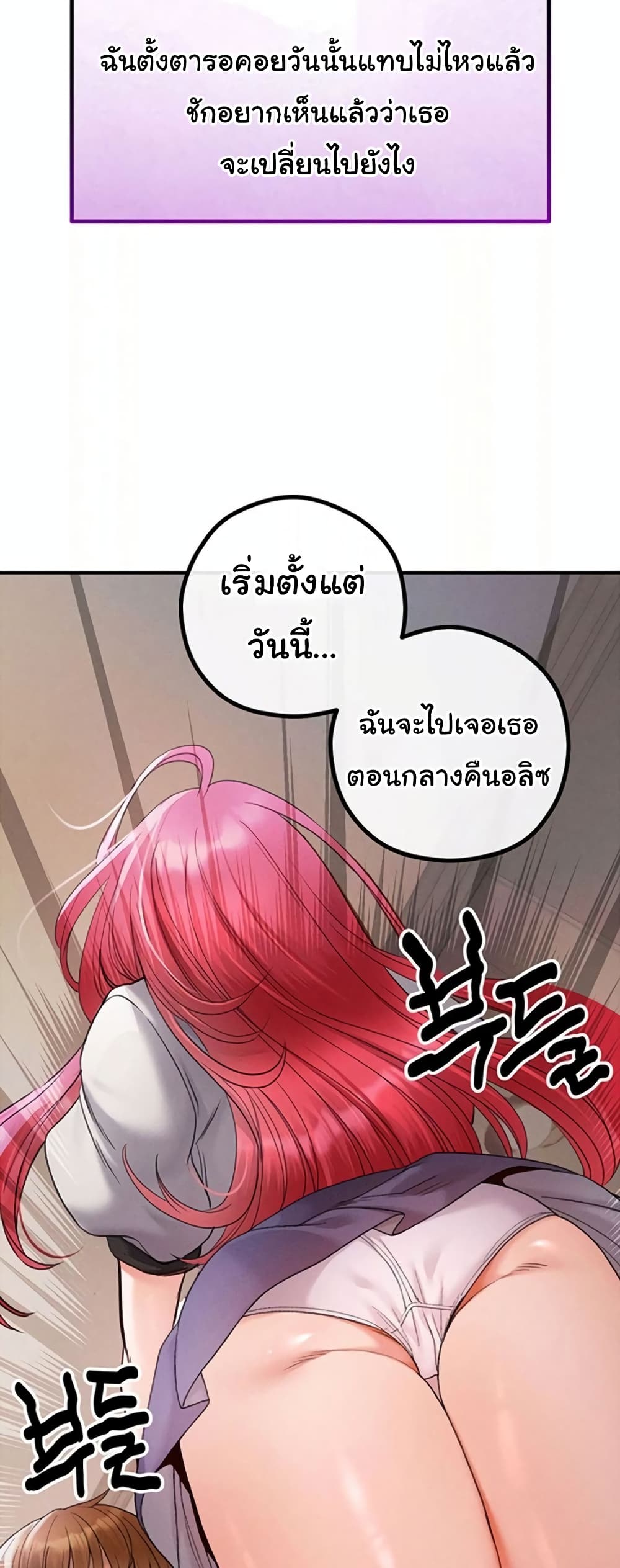 Revenge By Harem 28-28