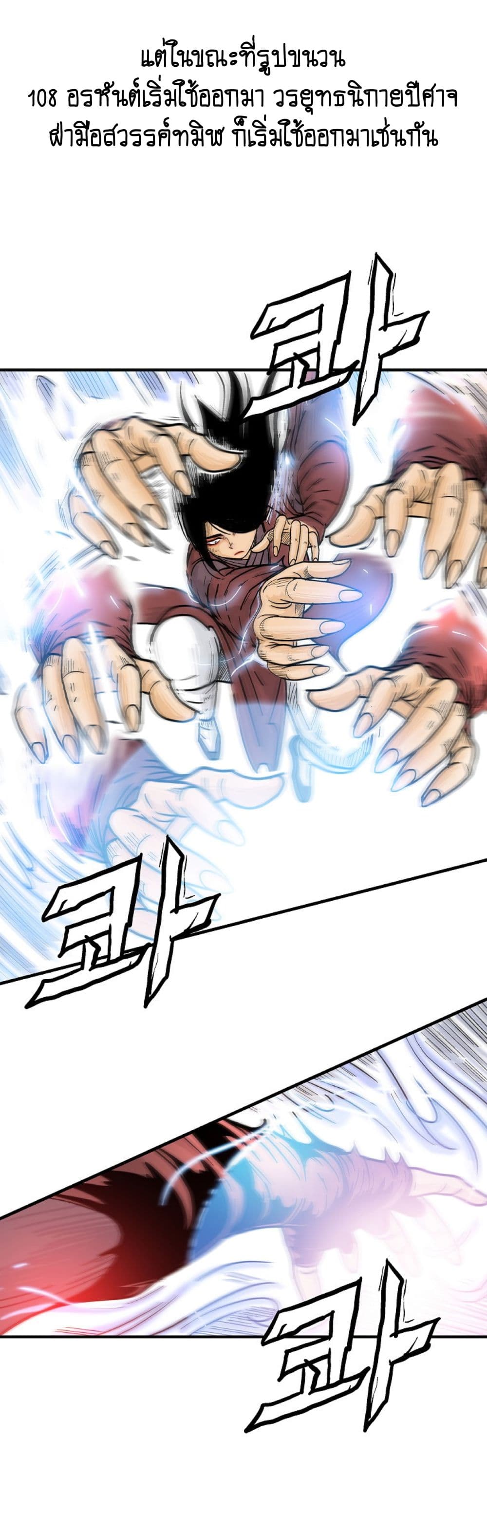 Fist Demon Of Mount Hua 142-142