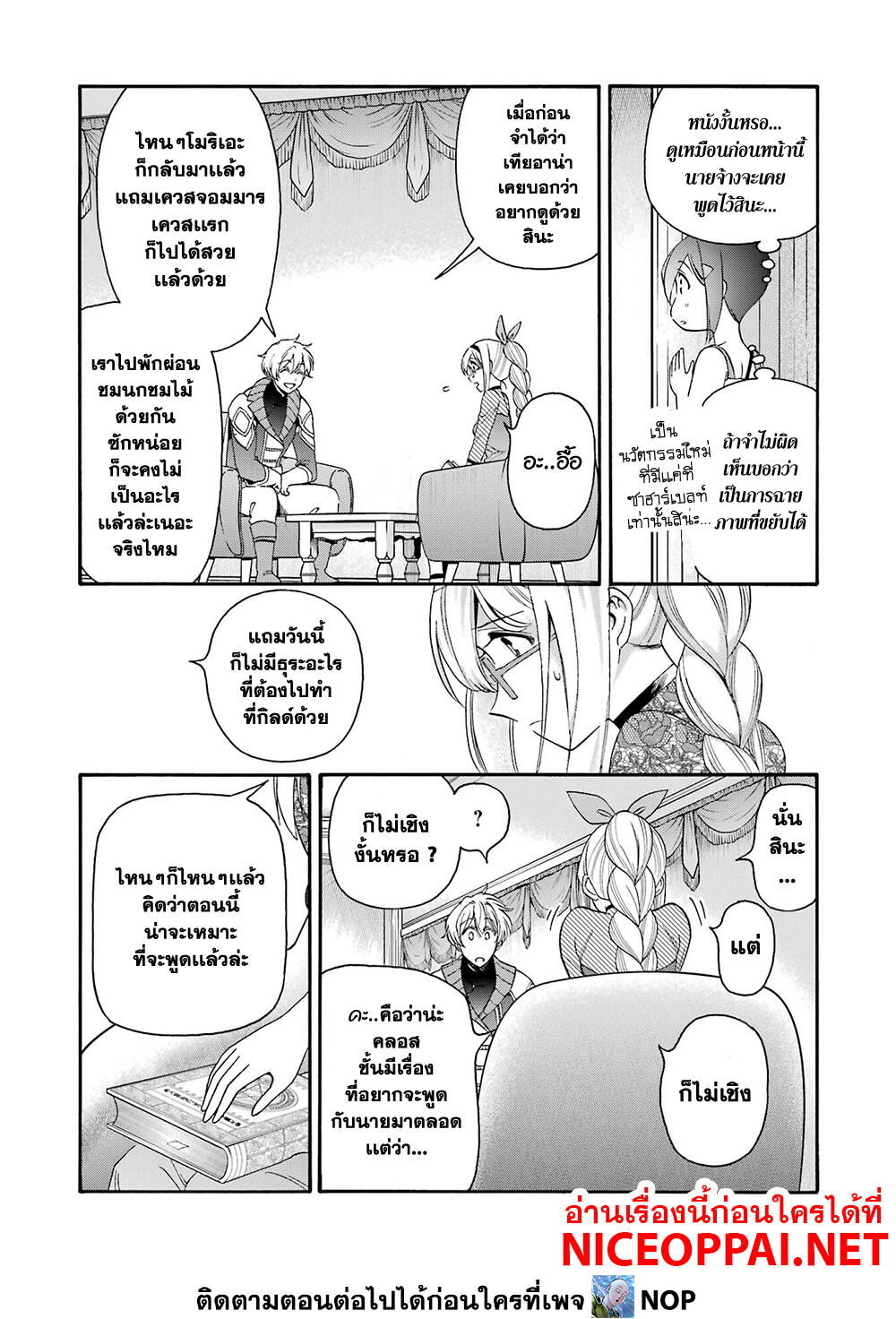 Ikusei Skill wa Mou Iranai to Yuusha Party o Kaiko Sareta no de, Taishoku Kingawari ni Moratta "Ryouchi" o Tsuyoku Shitemiru 22-คู่แข่ง