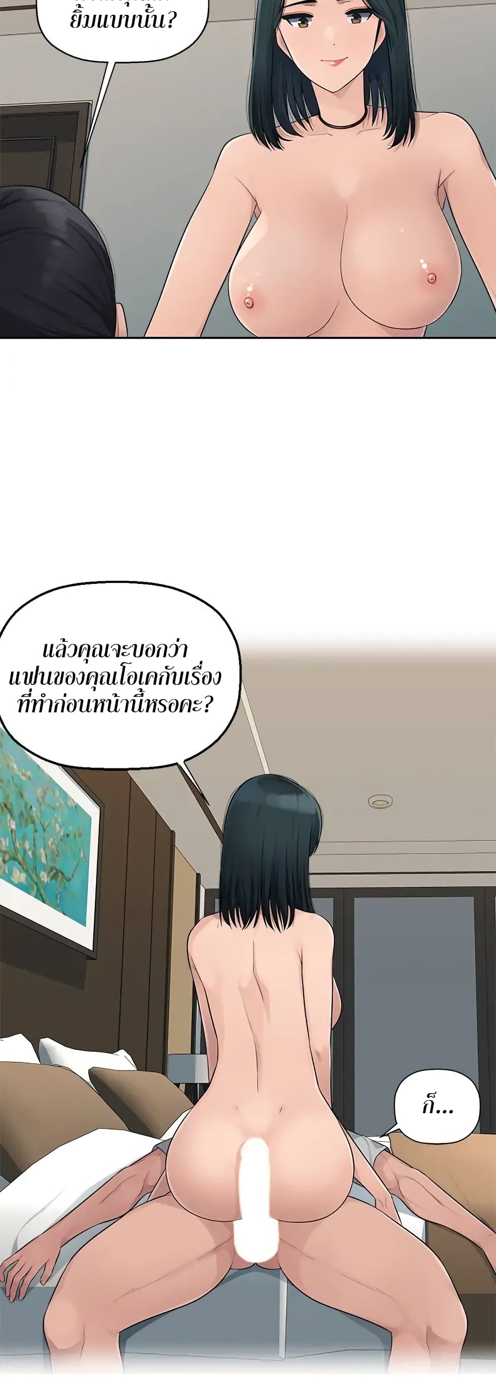 Sex Office 9-9