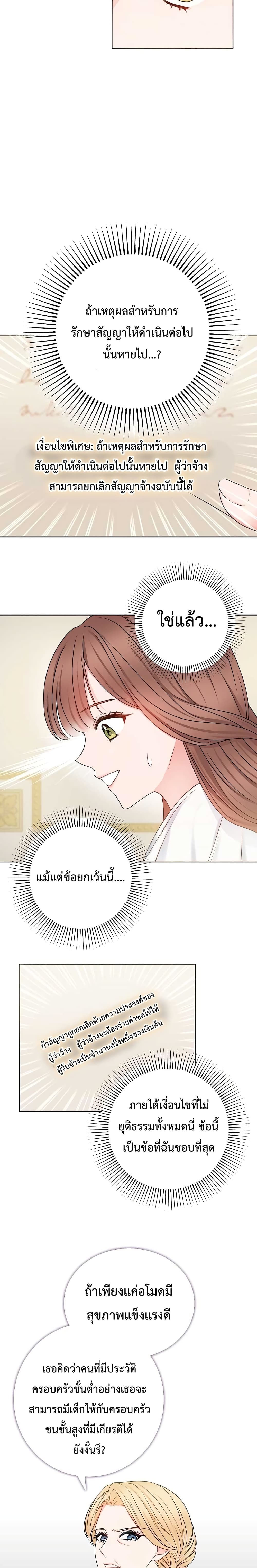 Sickly Husband’s Contractual Wife 5-5