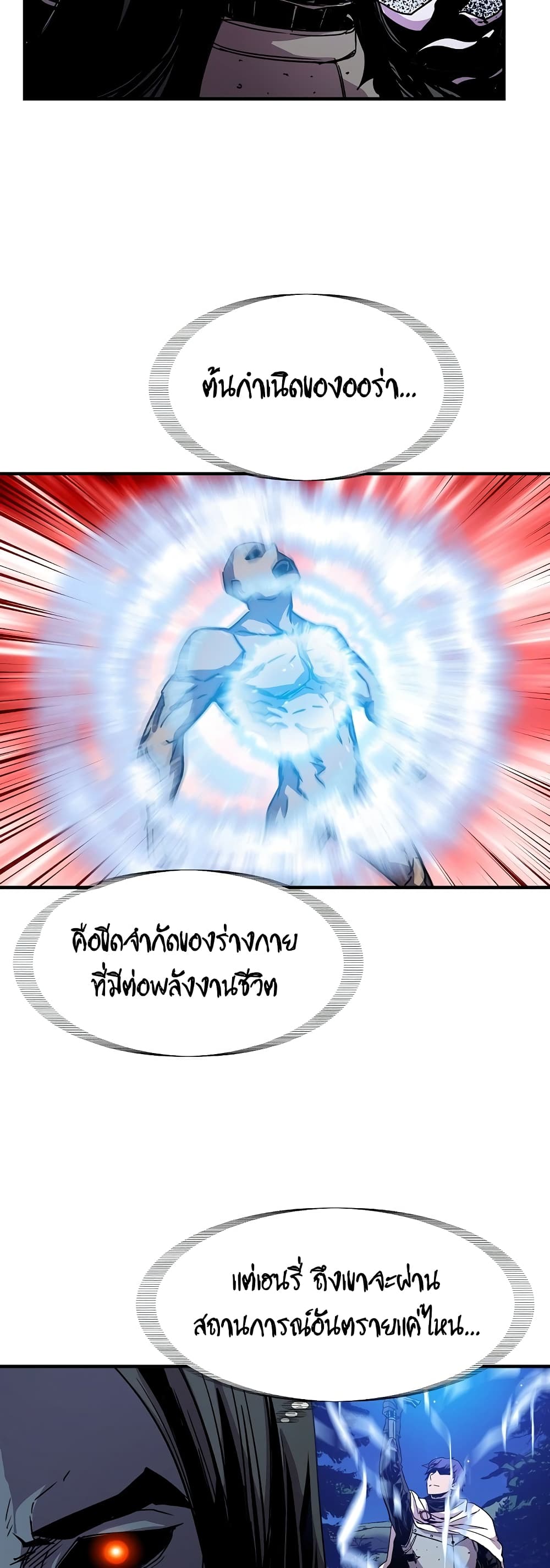 The Rebirth of an 8th Circled Wizard 36-36