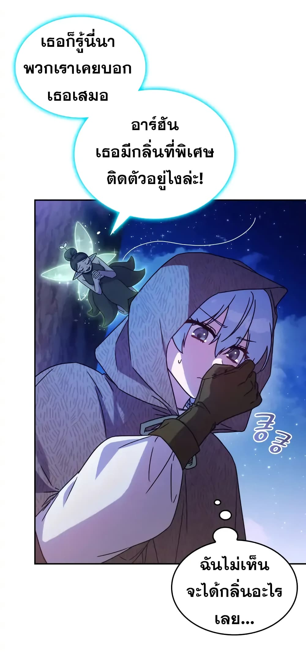 Princess Summoning the Monster 1-1