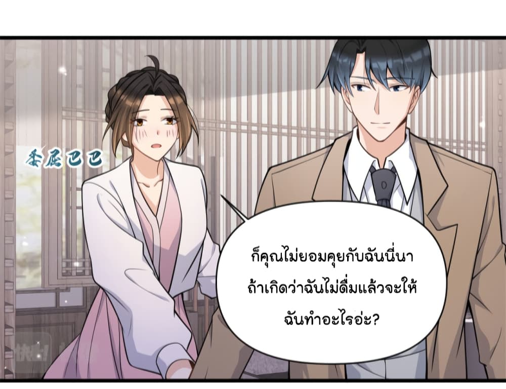 Remember Me? จำฉันได้หรือเปล่า? 120-120